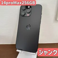 2026年最新】iphone 14 pro ジャンクの人気アイテム - メルカリ