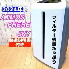 2026年最新】アトモスフィアスカイの人気アイテム - メルカリ