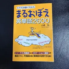 2026年最新】小倉弘の人気アイテム - メルカリ