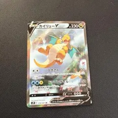 2026年最新】カイリューv sr s7r 蒼空ストリームの人気アイテム - メルカリ