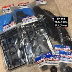 2026年最新】タミヤ ta04の人気アイテム - メルカリ