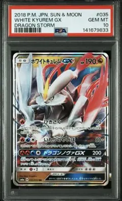 2026年最新】キュレム psa10の人気アイテム - メルカリ