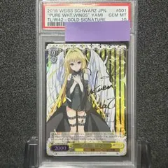 2026年最新】“純白の翼 ヤミの人気アイテム - メルカリ