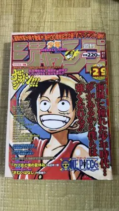 2026年最新】週刊少年ジャンプ 1998の人気アイテム - メルカリ