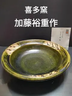 2026年最新】桃山窯の人気アイテム - メルカリ