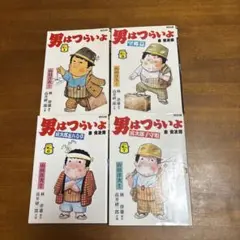 2026年最新】男はつらいよ 全巻の人気アイテム - メルカリ