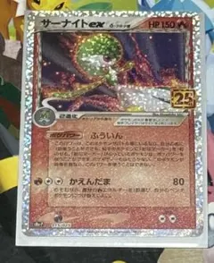 2026年最新】ポケモンカード サーナイト プロモの人気アイテム - メルカリ