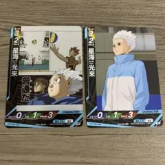 2026年最新】ハイキュー星海光来カードの人気アイテム - メルカリ