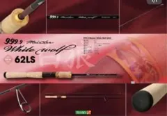 2026年最新】ホワイトウルフ 62lsの人気アイテム - メルカリ