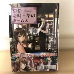 2026年最新】京都寺町三条のホームズの人気アイテム - メルカリ