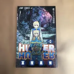 2026年最新】hunter×hunter 巻 劇場の人気アイテム - メルカリ