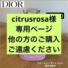 2026年最新】dior フォーエバーアンドエバーの人気アイテム - メルカリ