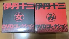 2026年最新】伊丹十三の人気アイテム - メルカリ