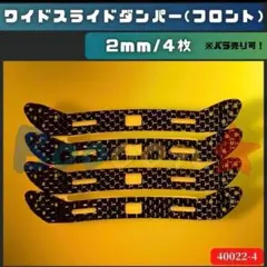 2026年最新】カーボン スライド ダンパーの人気アイテム - メルカリ