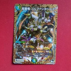 2026年最新】超重竜ゴルファンタジスタの人気アイテム - メルカリ