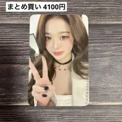 2026年最新】IVE withmuu ウォニョンの人気アイテム - メルカリ