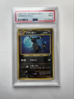 2026年最新】ブラッキー 旧裏 psa10の人気アイテム - メルカリ