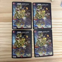 2026年最新】バルチュリス gpの人気アイテム - メルカリ