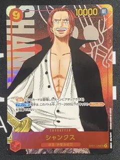 2026年最新】シャンクス シークレットの人気アイテム - メルカリ