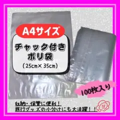 2026年最新】圧縮袋 a4の人気アイテム - メルカリ