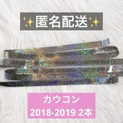 2026年最新】カウコン 銀テープの人気アイテム - メルカリ