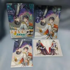 2026年最新】異世界の沙汰は社畜次第 とらのあなの人気アイテム - メルカリ