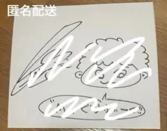 2026年最新】サイン入り色紙の人気アイテム - メルカリ