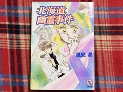 2026年最新】風見潤の人気アイテム - メルカリ