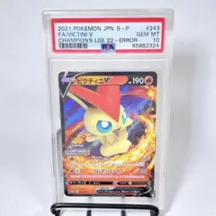 2026年最新】ビクティニv プロモ エラーの人気アイテム - メルカリ