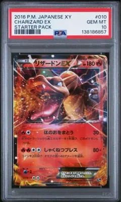 2026年最新】リザードン20th psa10の人気アイテム - メルカリ