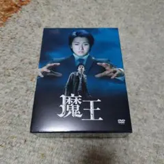 2026年最新】魔王 dvd-box 初回の人気アイテム - メルカリ