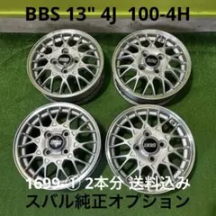 2026年最新】bbs 15インチ 4 100の人気アイテム - メルカリ