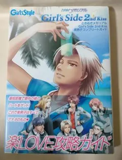 2026年最新】ときめきメモリアルgirl's side 攻略本の人気アイテム