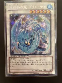 2026年最新】ブリューナク シークレット dtcの人気アイテム - メルカリ