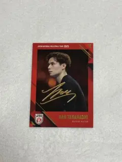 2026年最新】髙橋藍 サインの人気アイテム - メルカリ