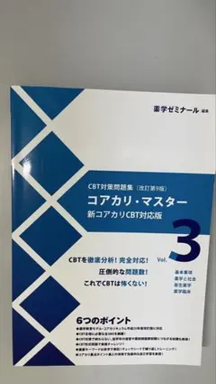 2026年最新】コアカリ 改訂第9版の人気アイテム - メルカリ