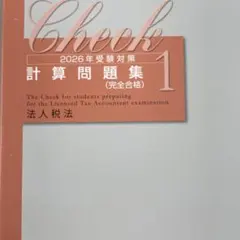 2026年最新】大原 法人税 問題集の人気アイテム - メルカリ