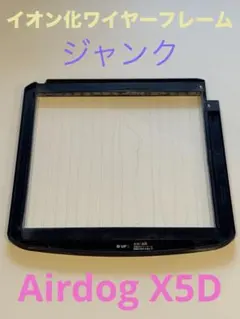 2026年最新】エアドッグ ジャンクの人気アイテム - メルカリ