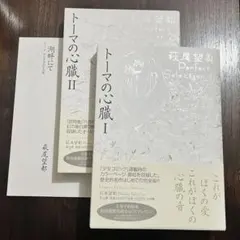 2026年最新】萩尾望都 パーフェクトセレクションの人気アイテム - メルカリ