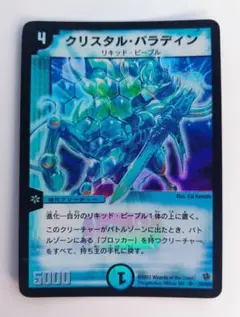 2026年最新】クリスタルパラディンの人気アイテム - メルカリ