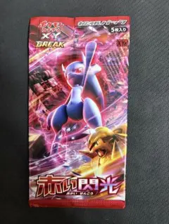 2026年最新】ポケモンカードゲームXY BREAK 拡張パック 赤い閃光 BOXの