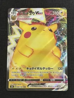 2026年最新】仰天のボルテッカー ピカチュウの人気アイテム - メルカリ