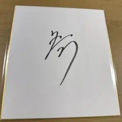2026年最新】ジョッキー直筆サインの人気アイテム - メルカリ