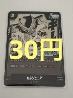 2026年最新】セルジュニア フュージョンワールドの人気アイテム - メルカリ