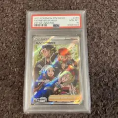 2026年最新】ヒスイの仲間たち psa10の人気アイテム - メルカリ