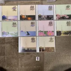 2026年最新】さだまさしの世界 ストーリーズの人気アイテム - メルカリ