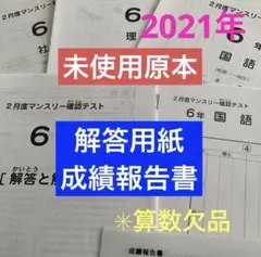 2026年最新】サピックス マンスリー 4年 10月の人気アイテム - メルカリ