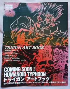 2026年最新】Trigun art book の人気アイテム - メルカリ