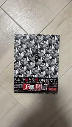 2026年最新】予襲復讐 [cd] マキシマム ザ ホルモンの人気アイテム