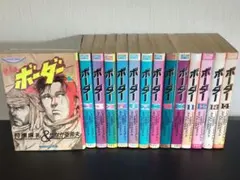 2026年最新】迷走王ボーダー 全巻の人気アイテム - メルカリ